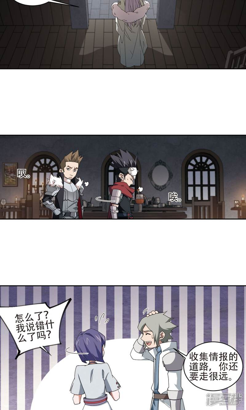 【网游之近战法师】漫画-（第192话 重回云端城2）章节漫画下拉式图片-第8张图片