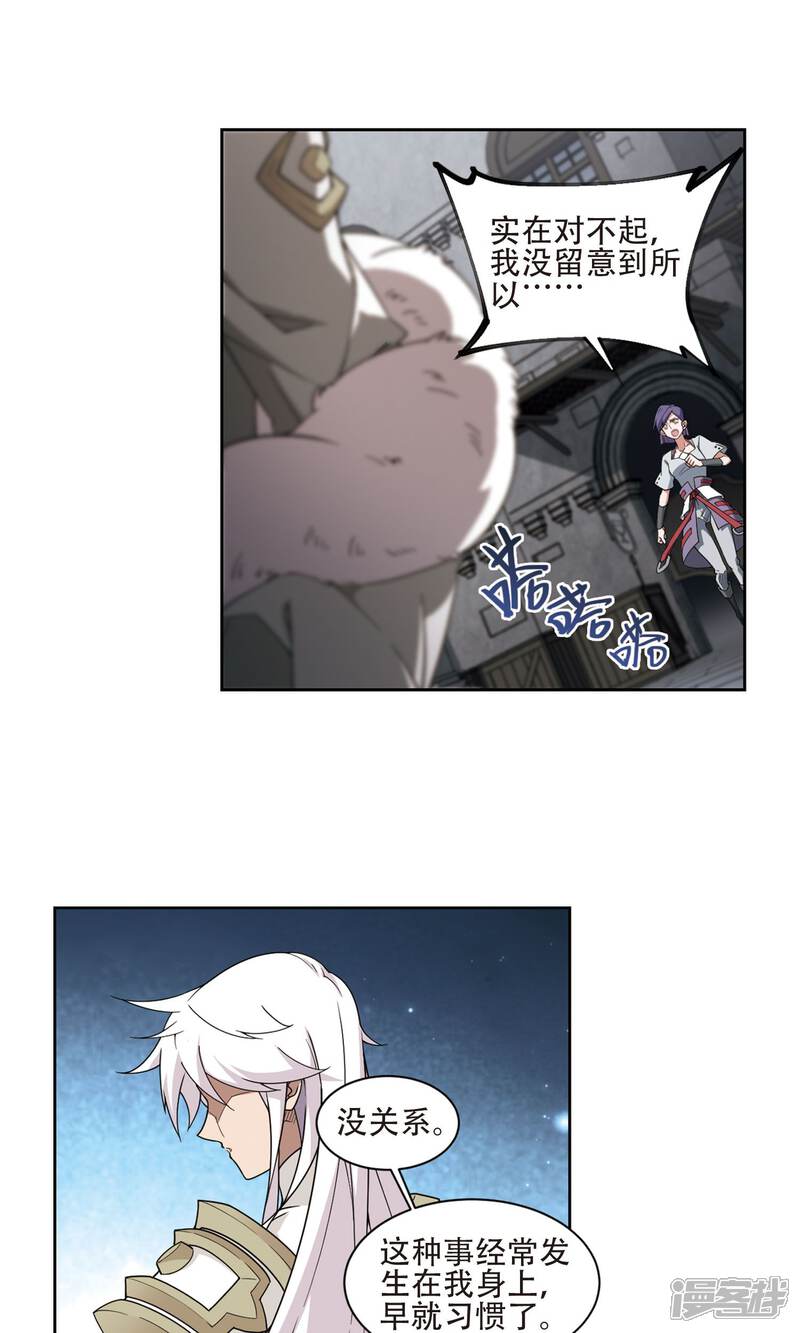 【网游之近战法师】漫画-（第192话 重回云端城2）章节漫画下拉式图片-第11张图片