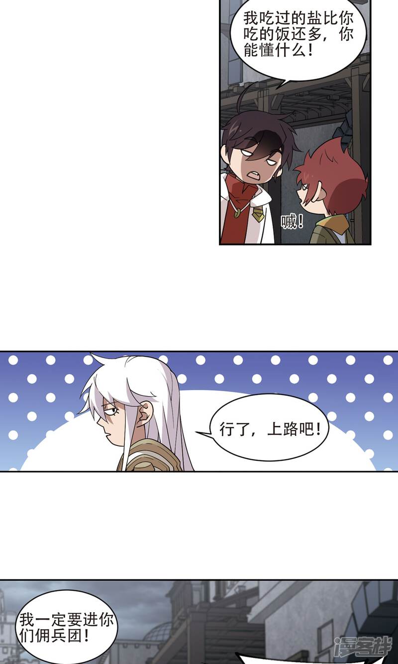 【网游之近战法师】漫画-（第192话 重回云端城2）章节漫画下拉式图片-第18张图片