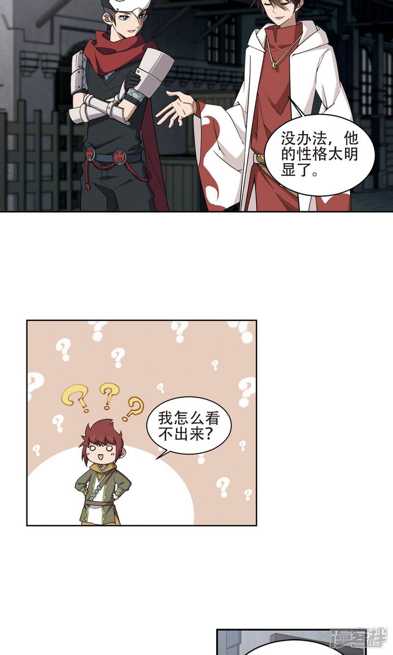 【网游之近战法师】漫画-（第192话 重回云端城2）章节漫画下拉式图片-第17张图片