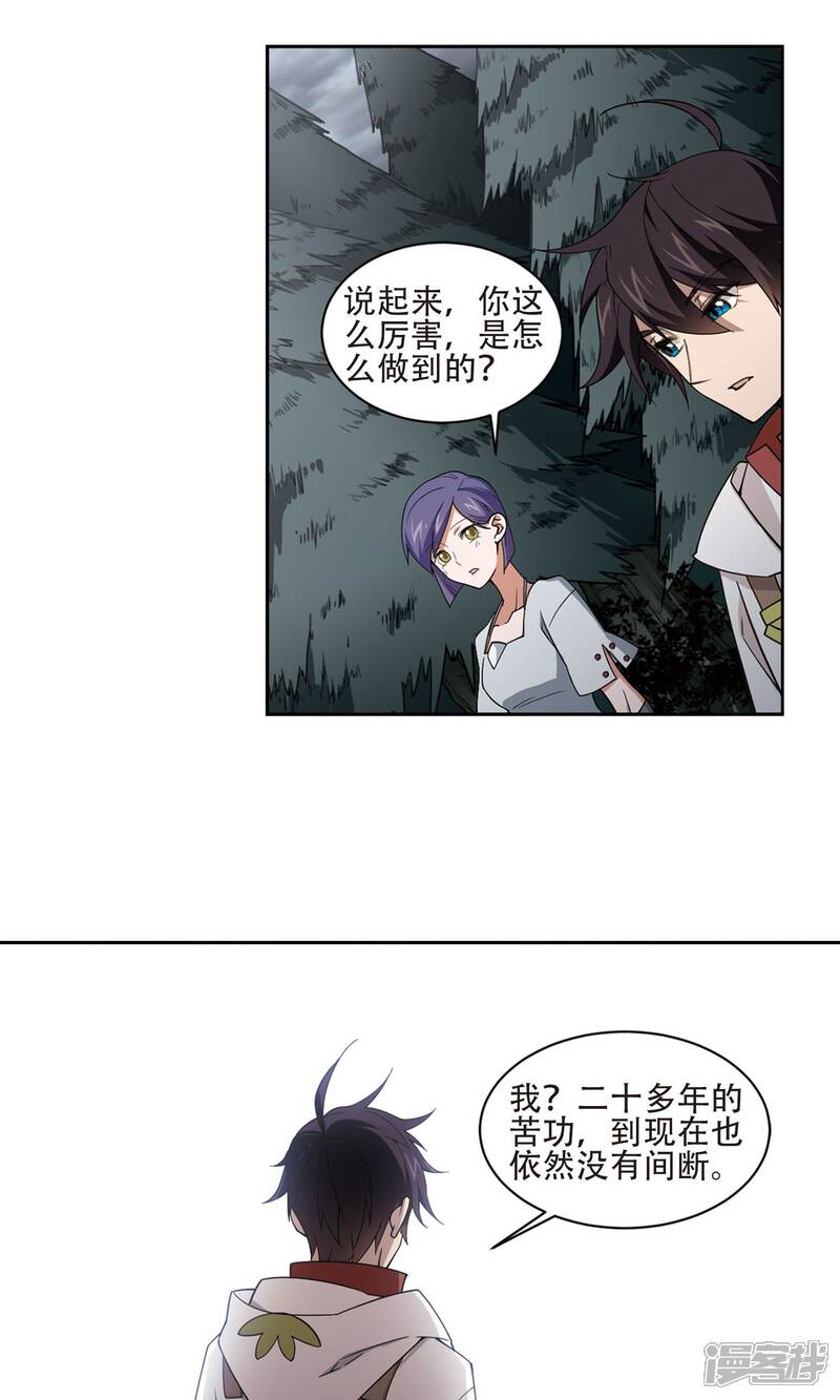【网游之近战法师】漫画-（第192话 重回云端城2）章节漫画下拉式图片-第20张图片