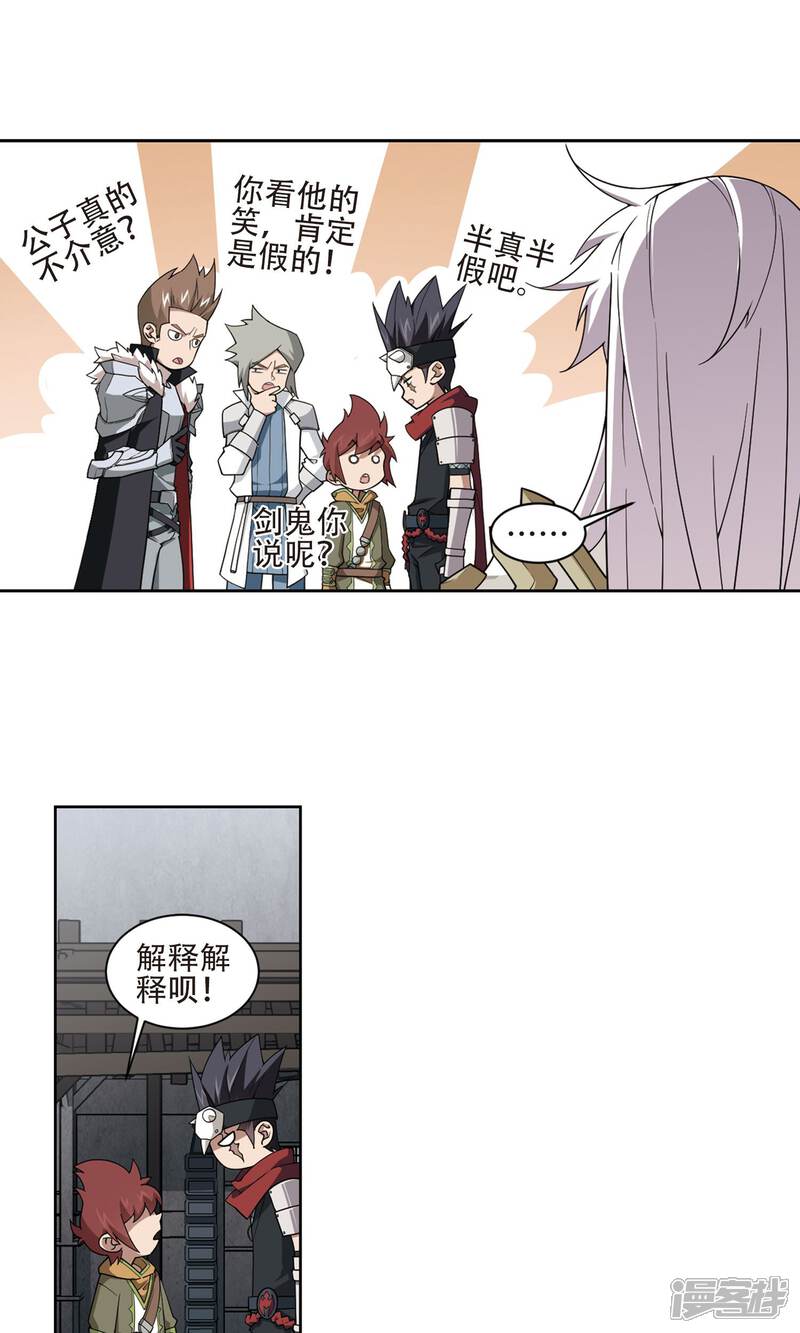 【网游之近战法师】漫画-（第192话 重回云端城2）章节漫画下拉式图片-第15张图片