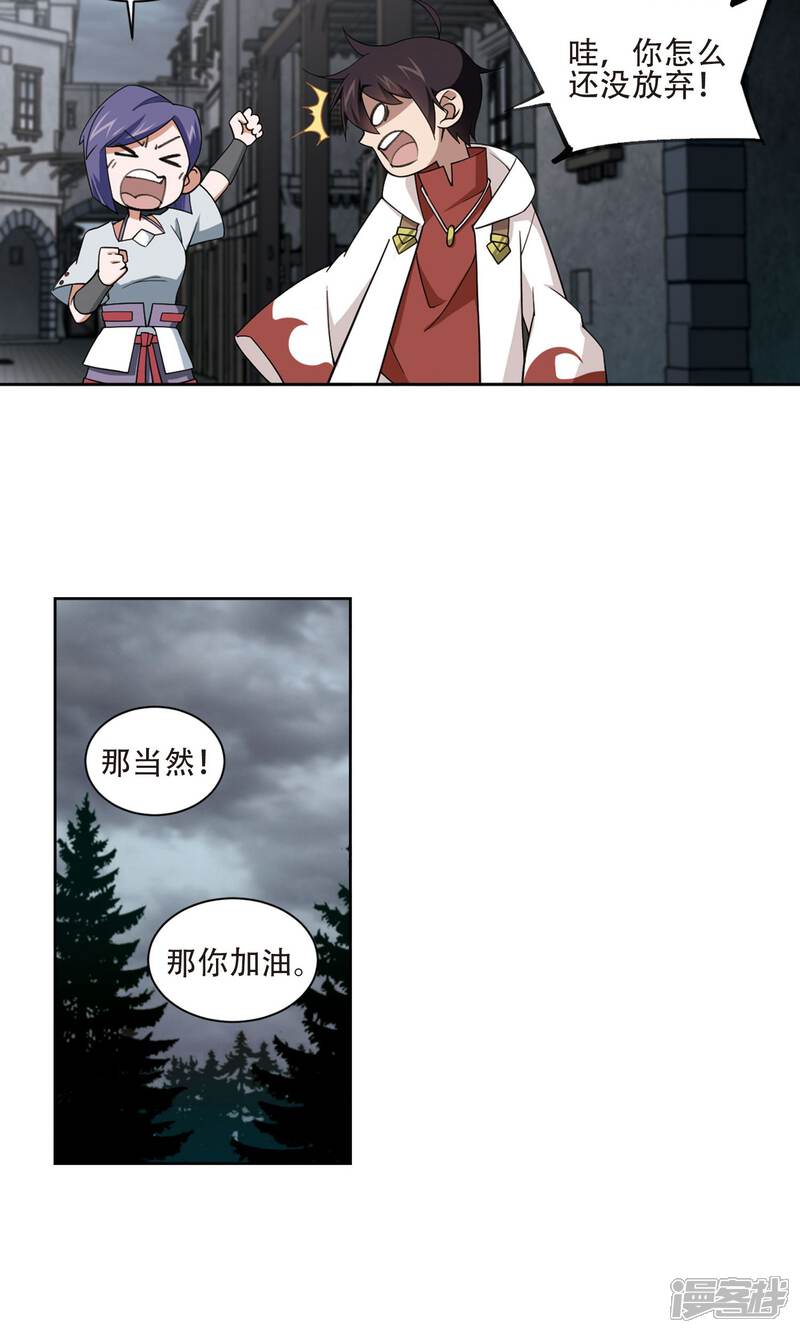 【网游之近战法师】漫画-（第192话 重回云端城2）章节漫画下拉式图片-第19张图片