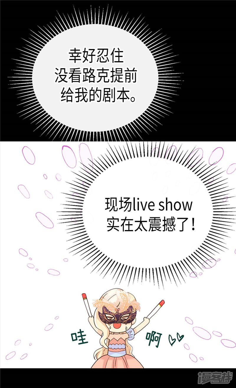 【异世界皇妃】漫画-（第192话 私房钱不保）章节漫画下拉式图片-第3张图片