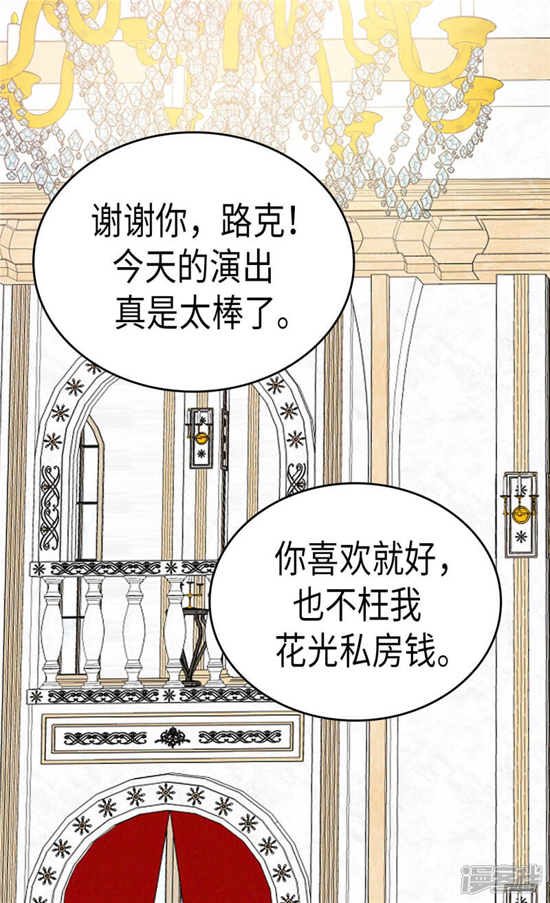 【异世界皇妃】漫画-（第192话 私房钱不保）章节漫画下拉式图片-5.jpg