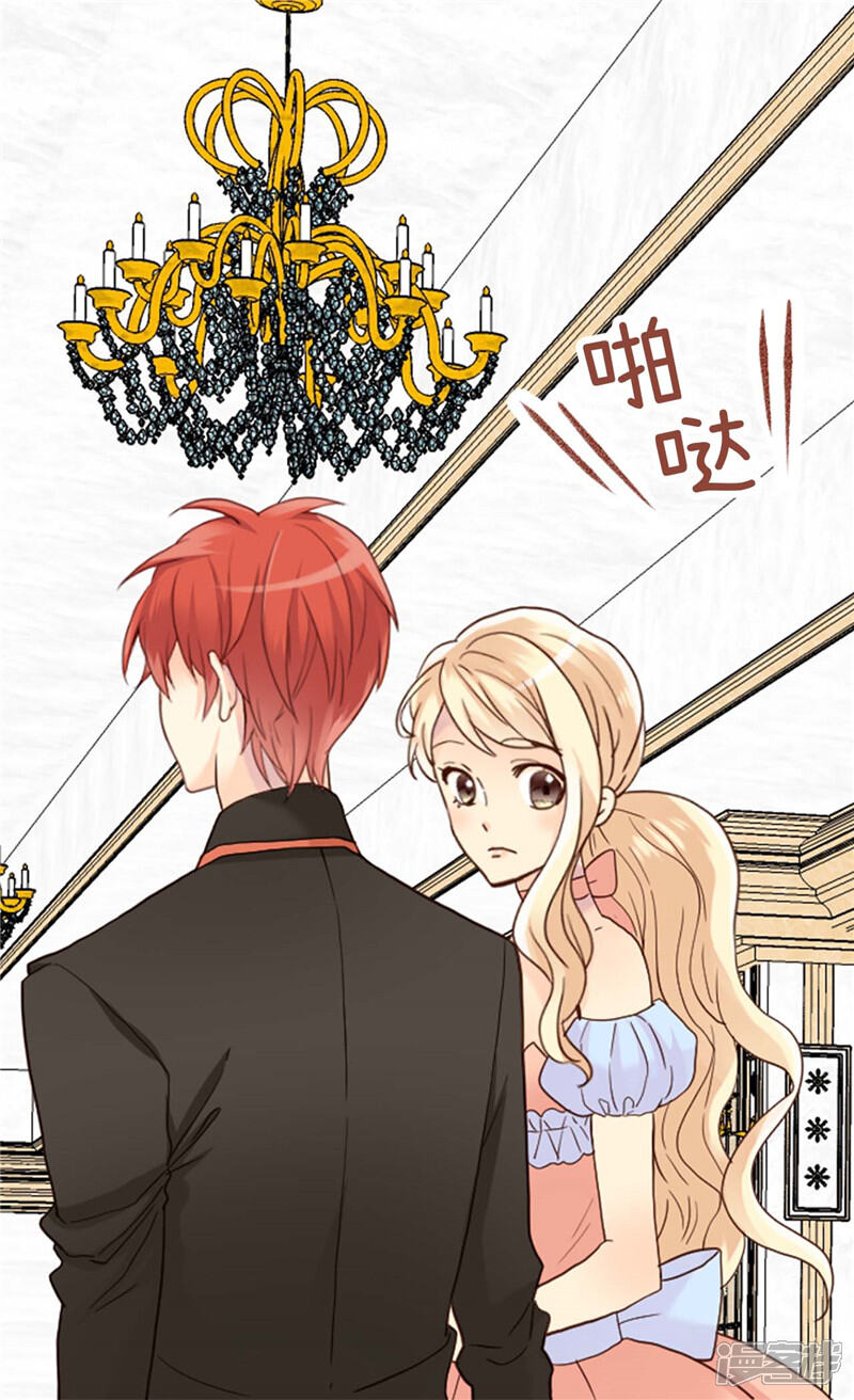 【异世界皇妃】漫画-（第192话 私房钱不保）章节漫画下拉式图片-第8张图片