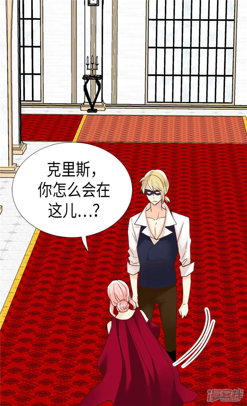 【异世界皇妃】漫画-（第192话 私房钱不保）章节漫画下拉式图片-第12张图片