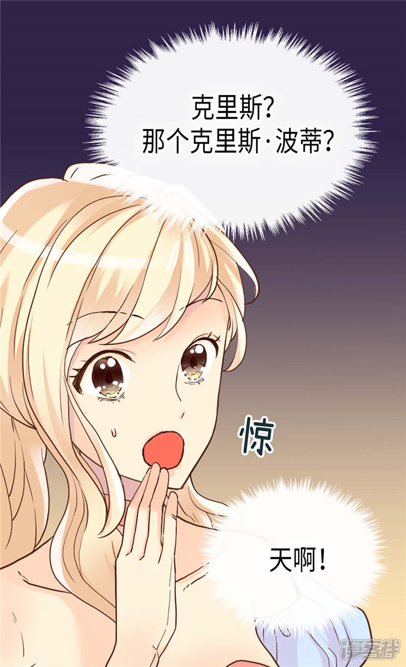 【异世界皇妃】漫画-（第192话 私房钱不保）章节漫画下拉式图片-第13张图片