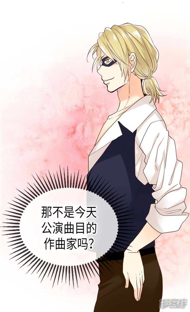 【异世界皇妃】漫画-（第192话 私房钱不保）章节漫画下拉式图片-第14张图片