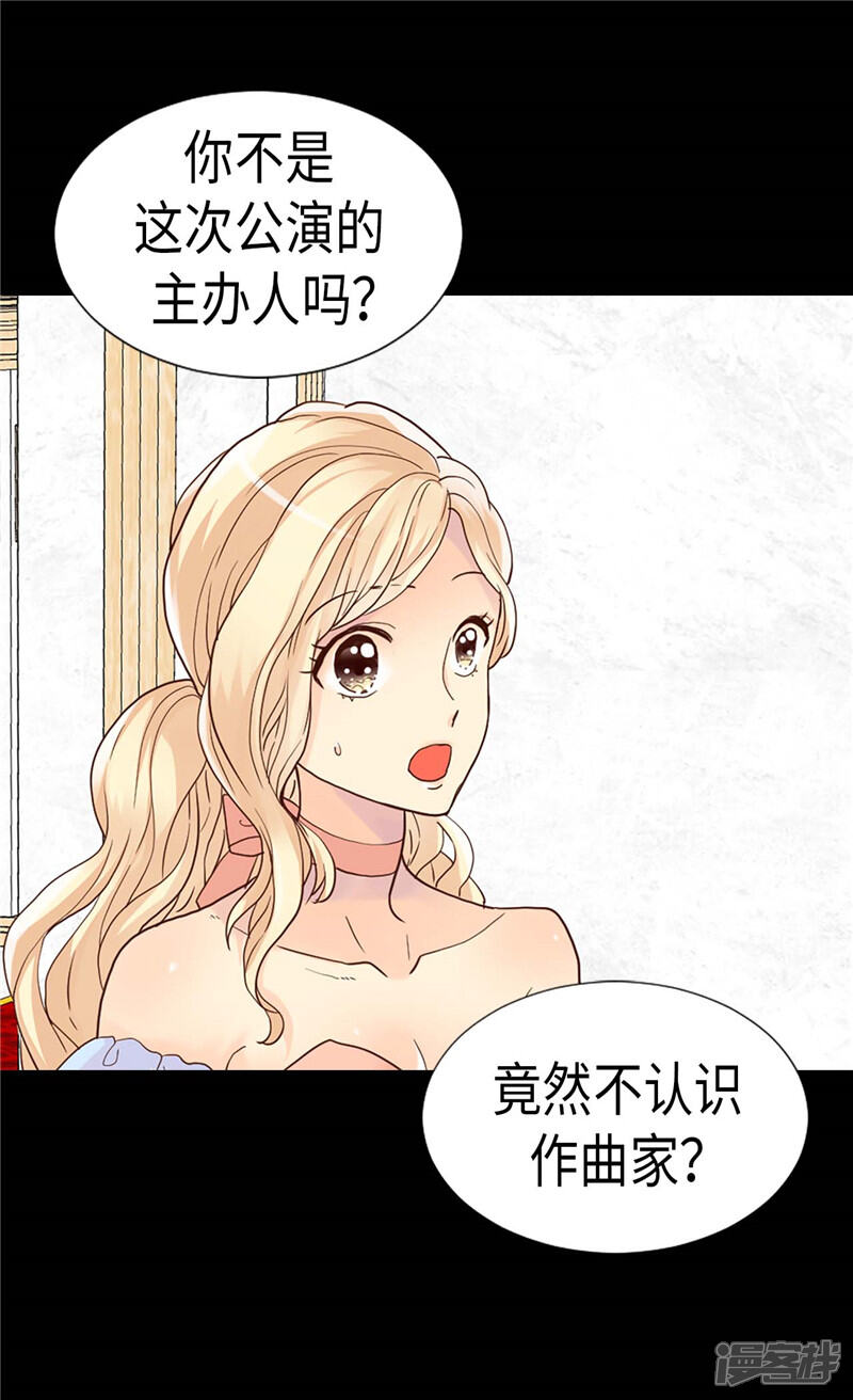 【异世界皇妃】漫画-（第192话 私房钱不保）章节漫画下拉式图片-第16张图片