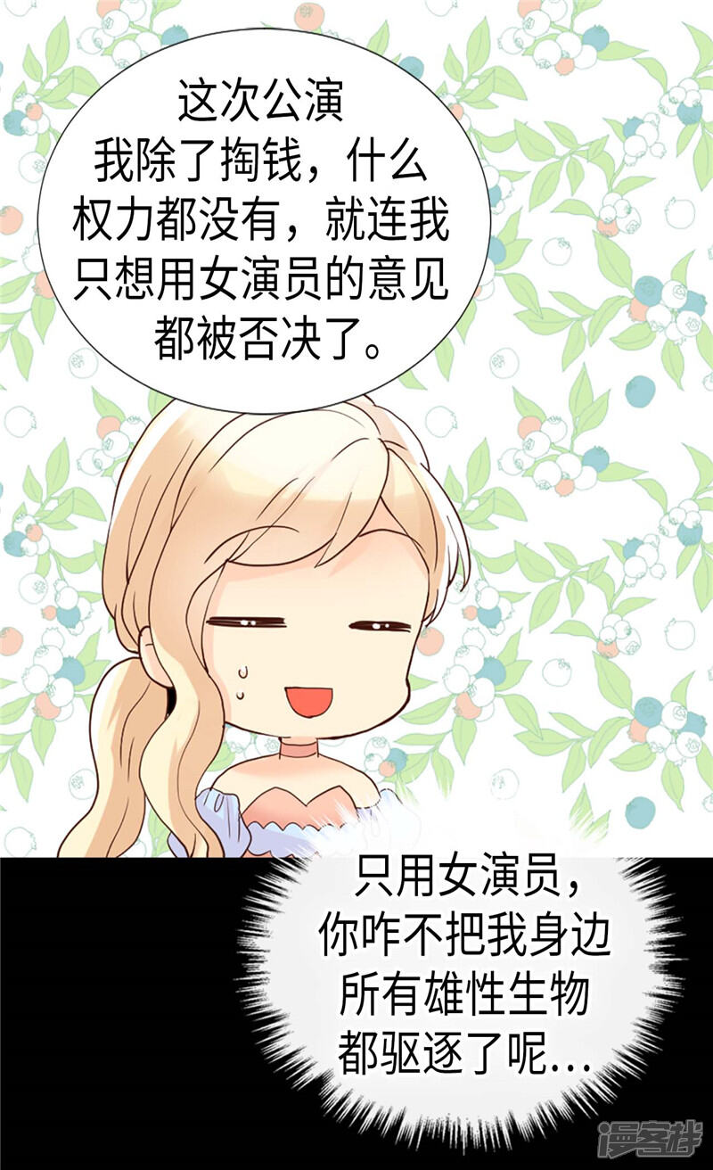 【异世界皇妃】漫画-（第192话 私房钱不保）章节漫画下拉式图片-第18张图片