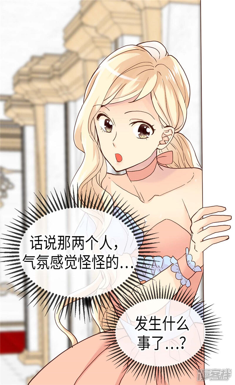 【异世界皇妃】漫画-（第192话 私房钱不保）章节漫画下拉式图片-第19张图片