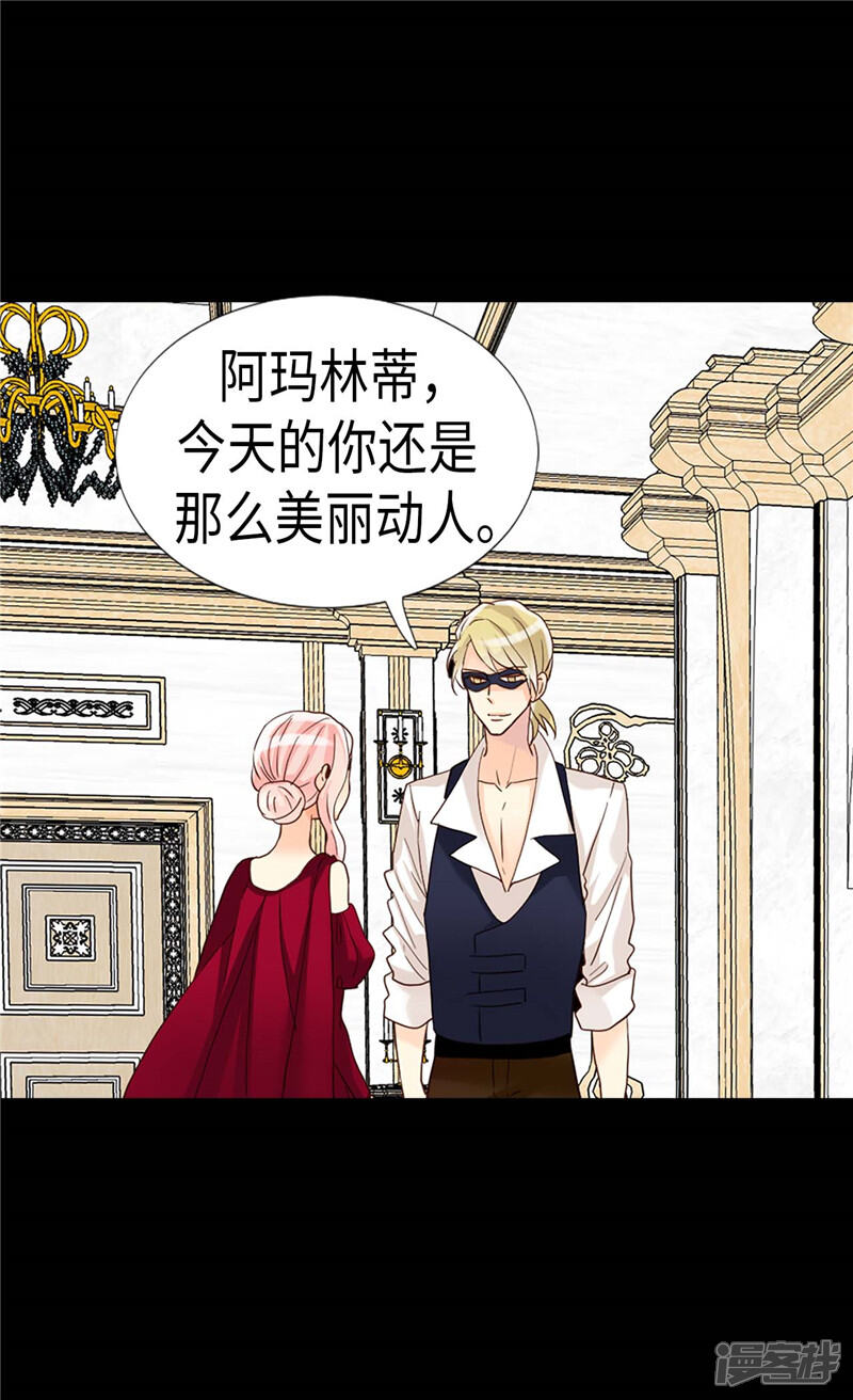 【异世界皇妃】漫画-（第192话 私房钱不保）章节漫画下拉式图片-第20张图片