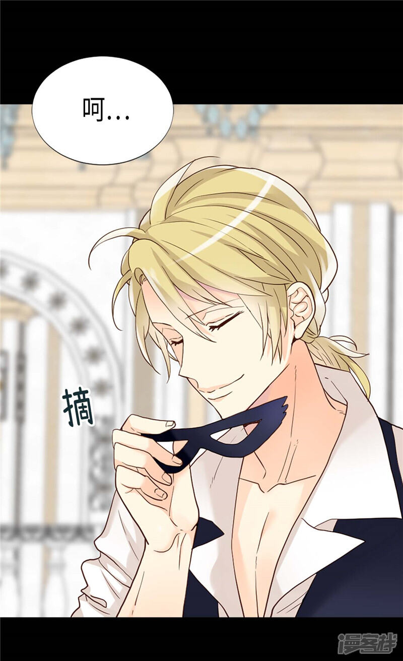 【异世界皇妃】漫画-（第192话 私房钱不保）章节漫画下拉式图片-第24张图片