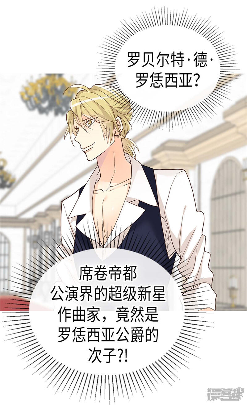 【异世界皇妃】漫画-（第192话 私房钱不保）章节漫画下拉式图片-第27张图片