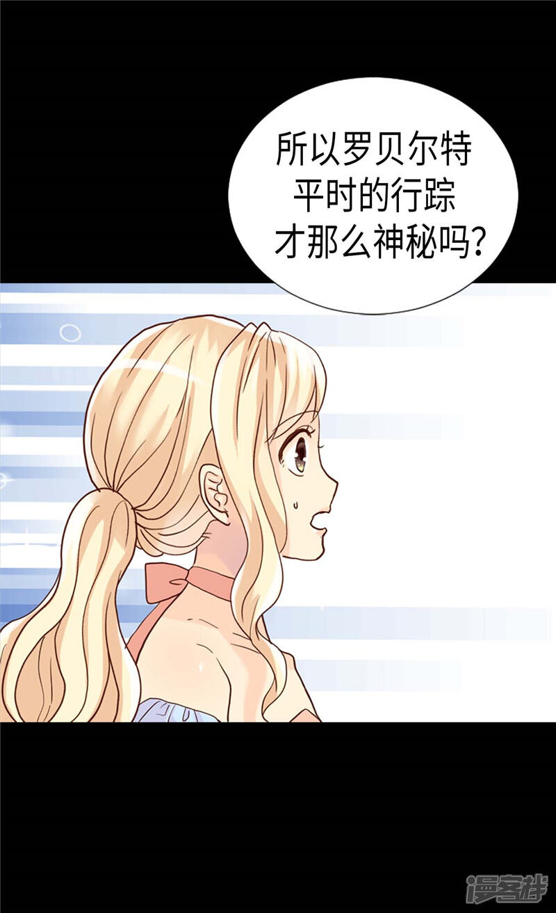 【异世界皇妃】漫画-（第192话 私房钱不保）章节漫画下拉式图片-第29张图片
