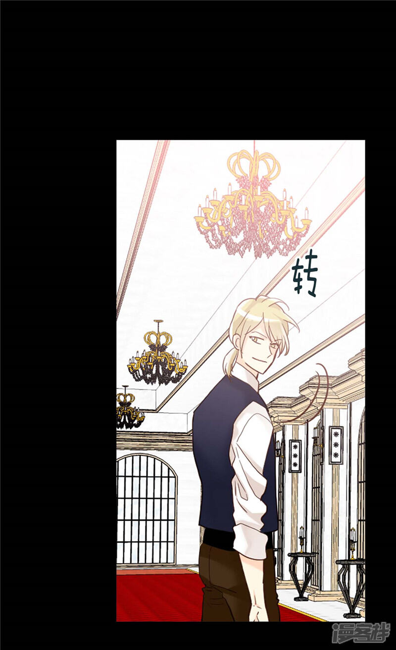 【异世界皇妃】漫画-（第192话 私房钱不保）章节漫画下拉式图片-第30张图片