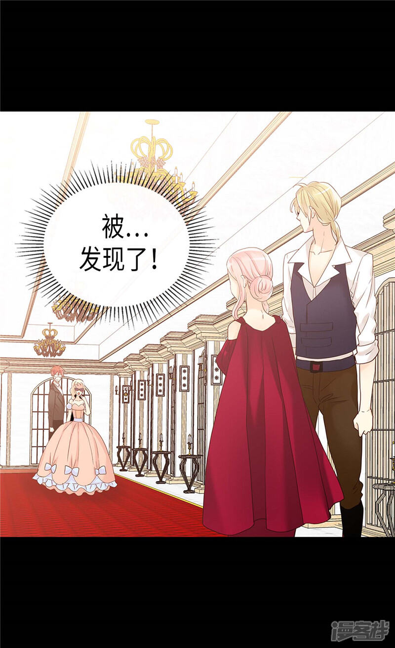 【异世界皇妃】漫画-（第192话 私房钱不保）章节漫画下拉式图片-第32张图片