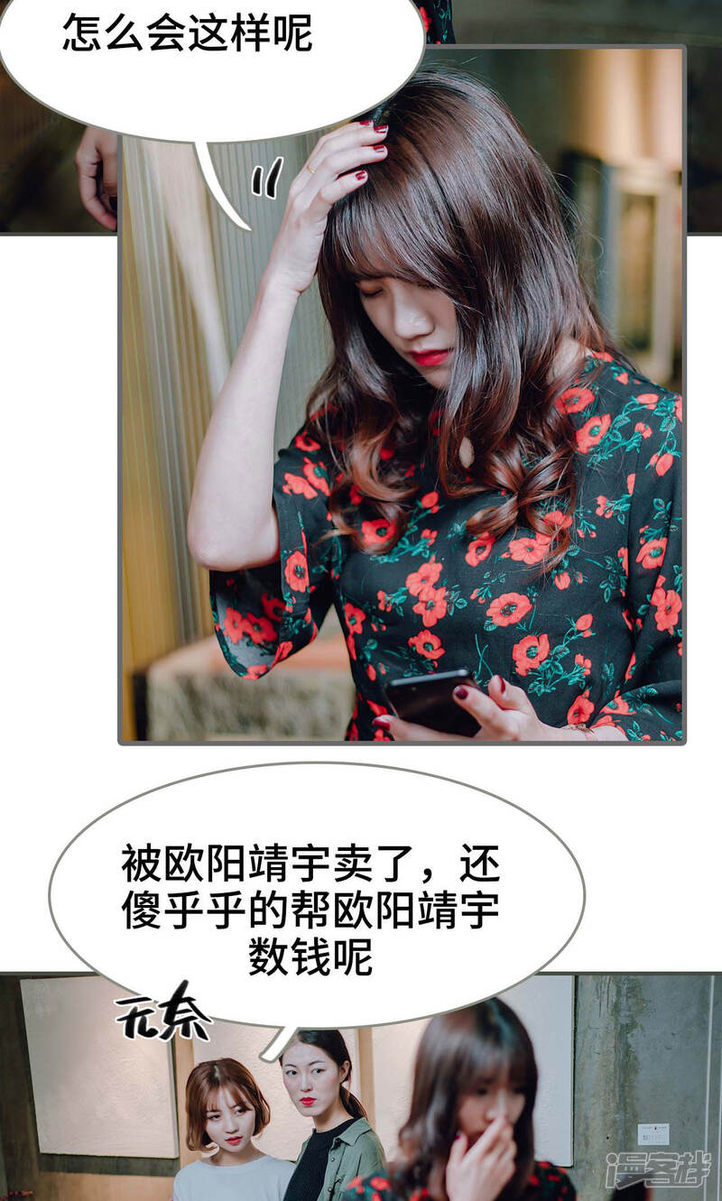 第47话-误入豪门：黑帝的秘密女人-剧能玩（第7张）