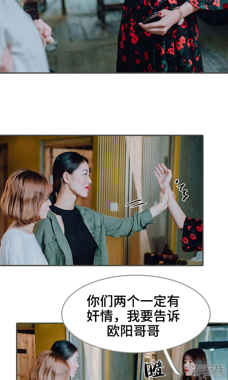 第47话-误入豪门：黑帝的秘密女人-剧能玩（第10张）
