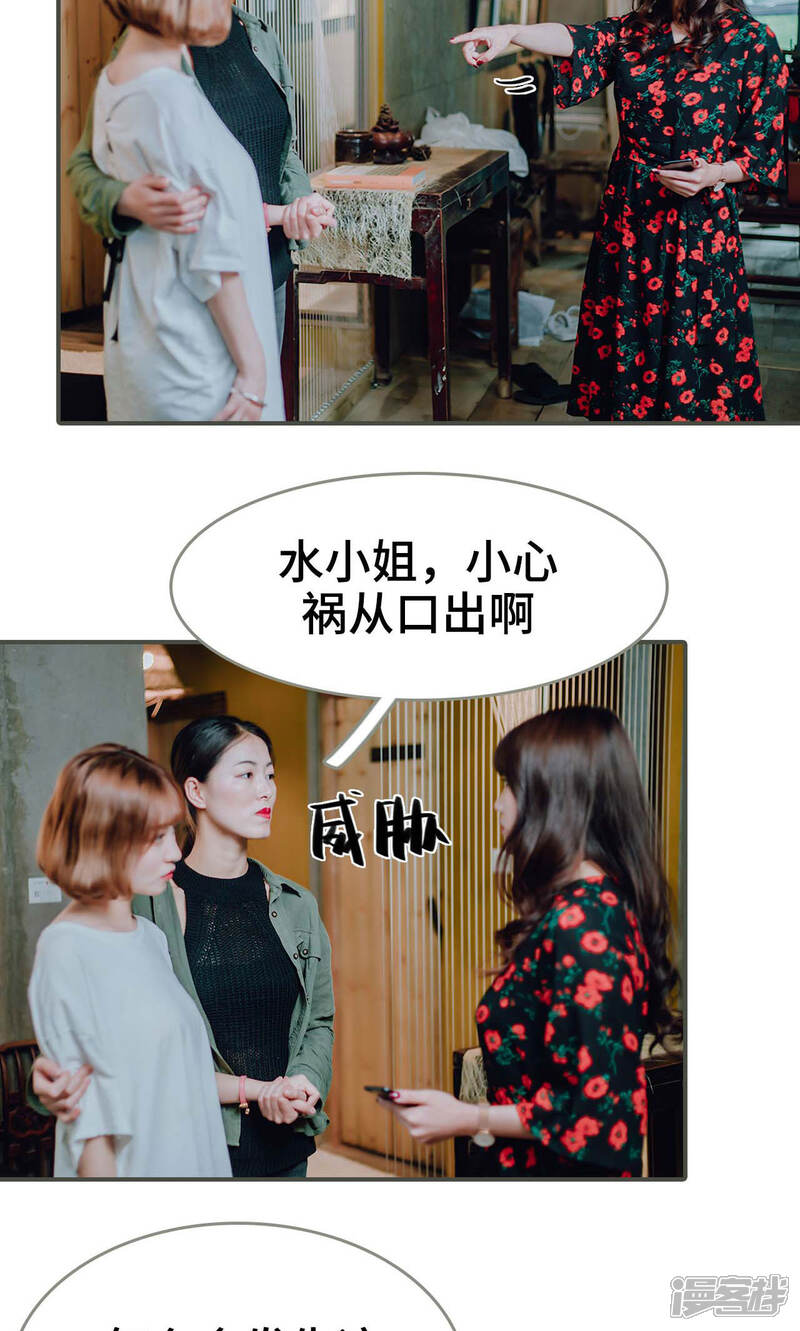 第47话-误入豪门：黑帝的秘密女人-剧能玩（第11张）