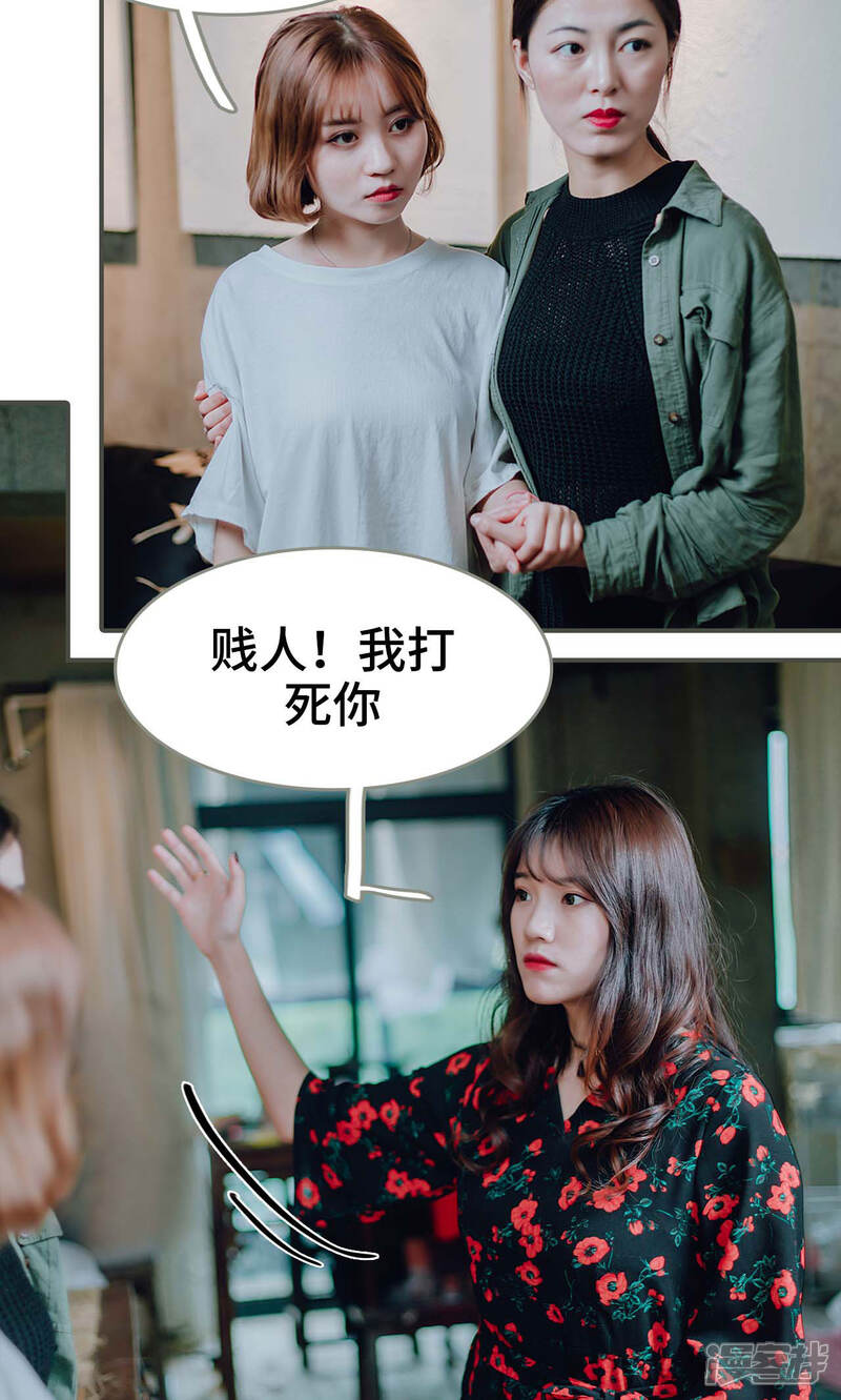 第47话-误入豪门：黑帝的秘密女人-剧能玩（第9张）