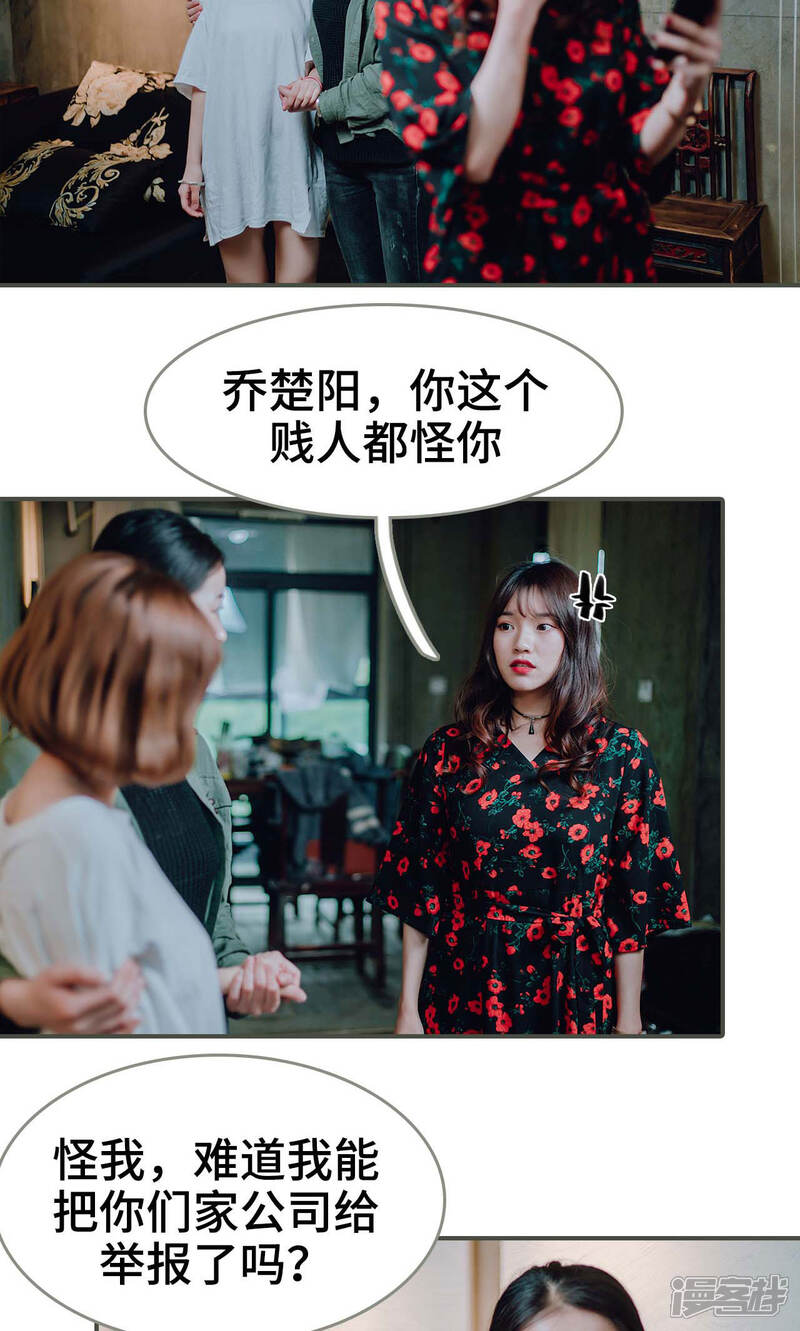 第47话-误入豪门：黑帝的秘密女人-剧能玩（第8张）