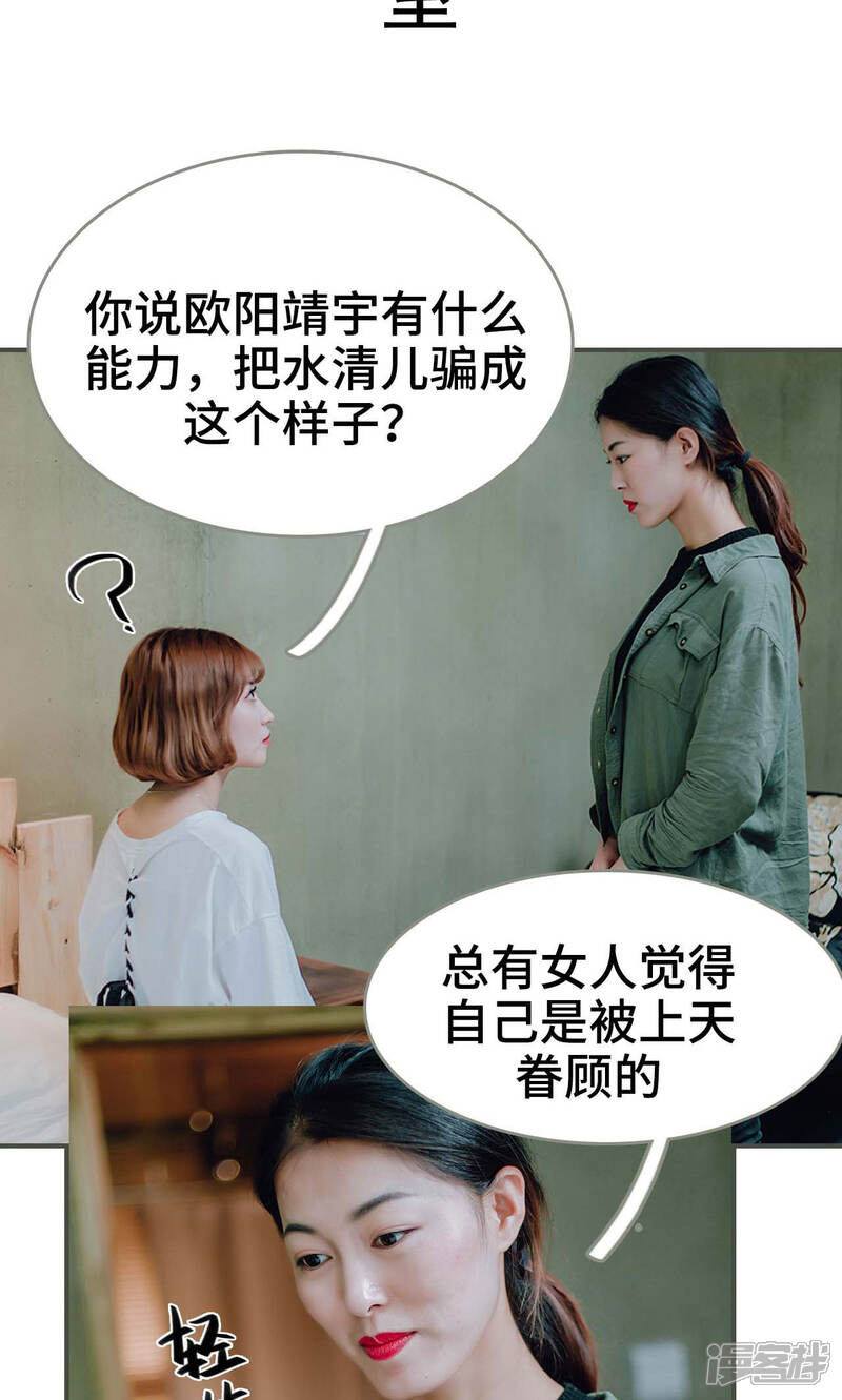 第47话-误入豪门：黑帝的秘密女人-剧能玩（第16张）