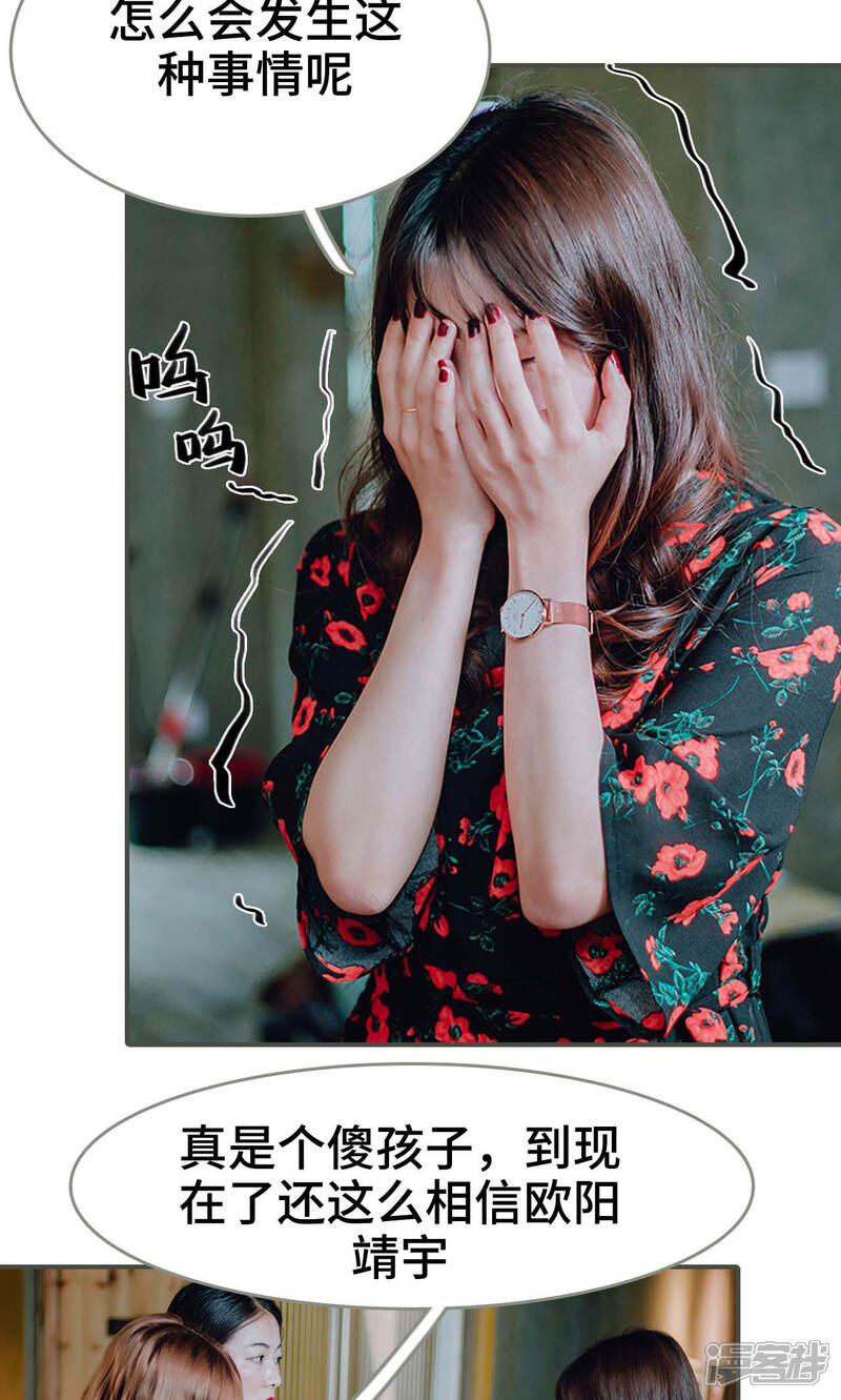 第47话-误入豪门：黑帝的秘密女人-剧能玩（第12张）