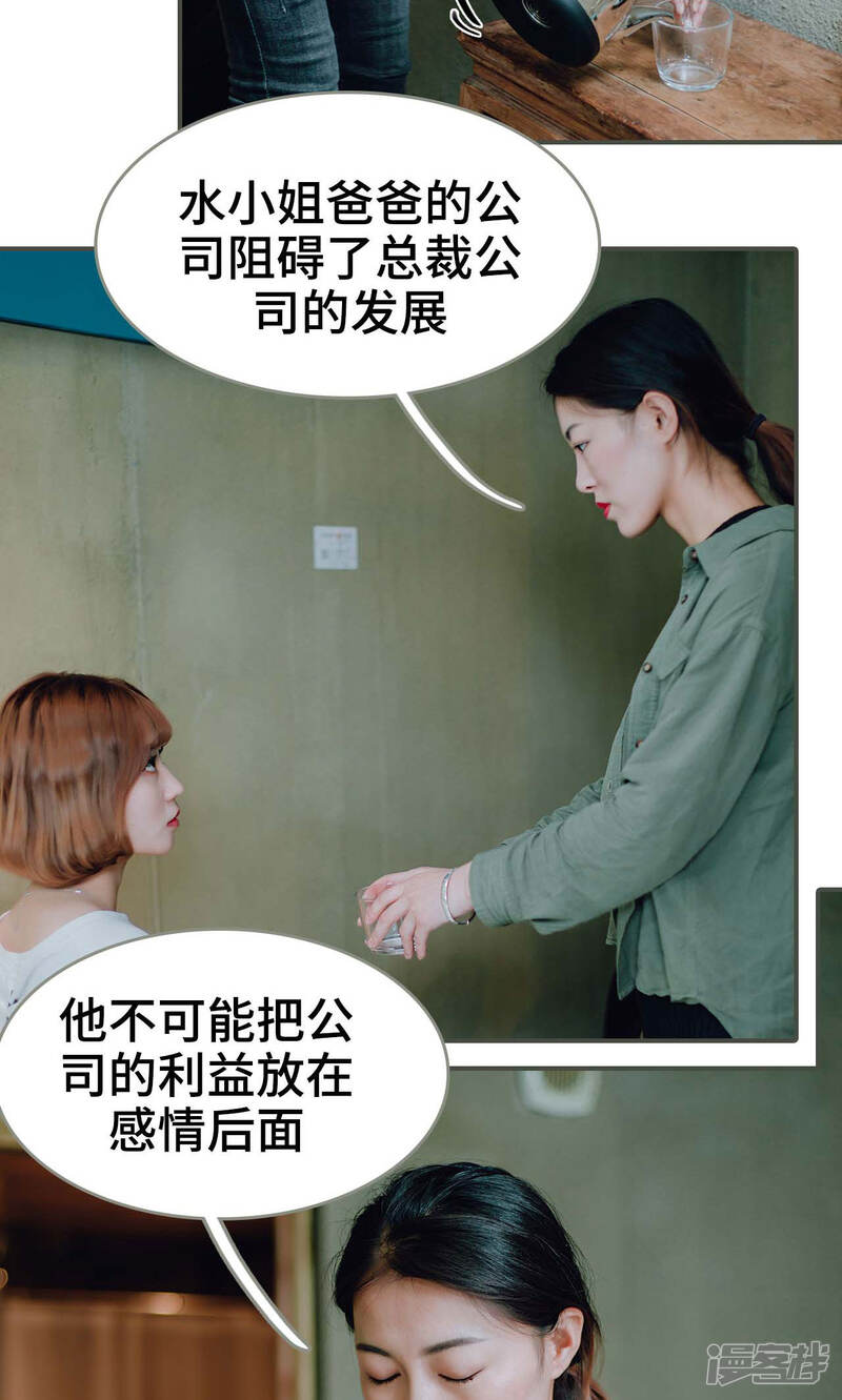 第47话-误入豪门：黑帝的秘密女人-剧能玩（第18张）