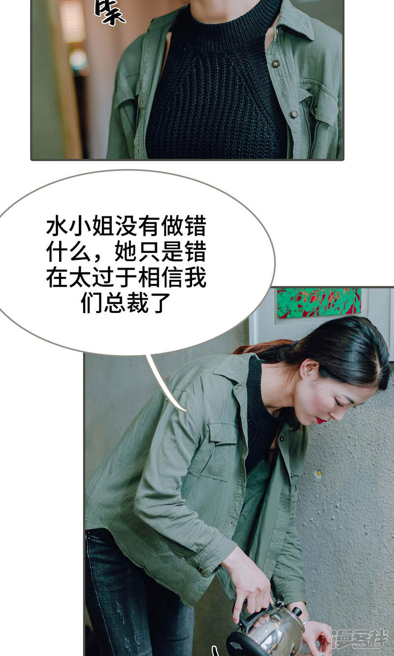 第47话-误入豪门：黑帝的秘密女人-剧能玩（第17张）