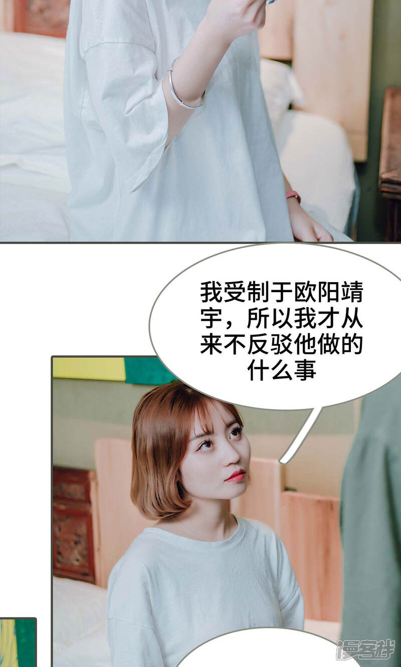 第47话-误入豪门：黑帝的秘密女人-剧能玩（第22张）