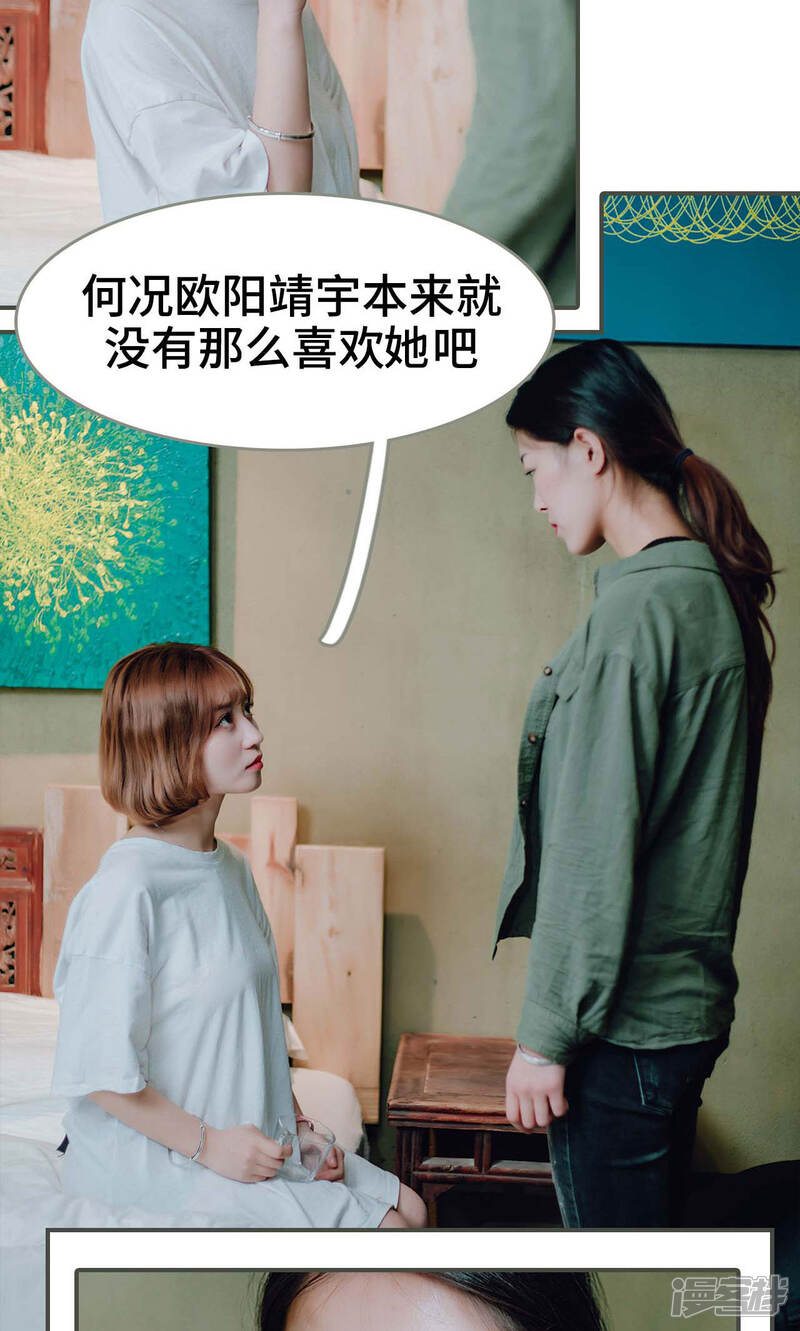 第47话-误入豪门：黑帝的秘密女人-剧能玩（第20张）