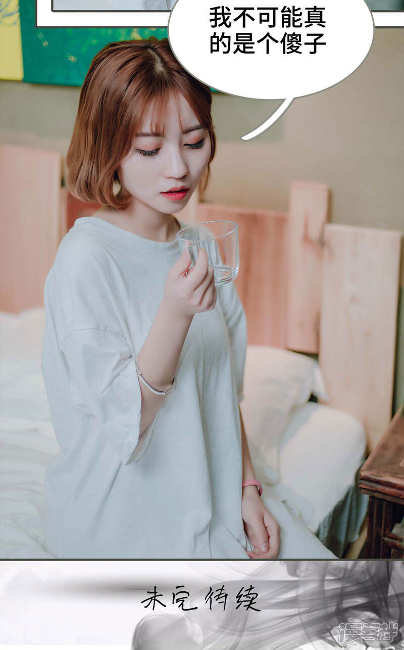 第47话-误入豪门：黑帝的秘密女人-剧能玩（第23张）