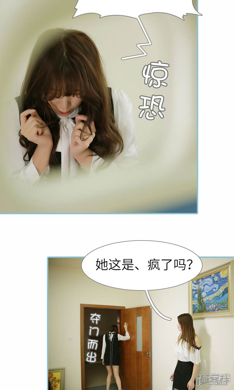 第98话-木木已成舟-剧能玩（第15张）