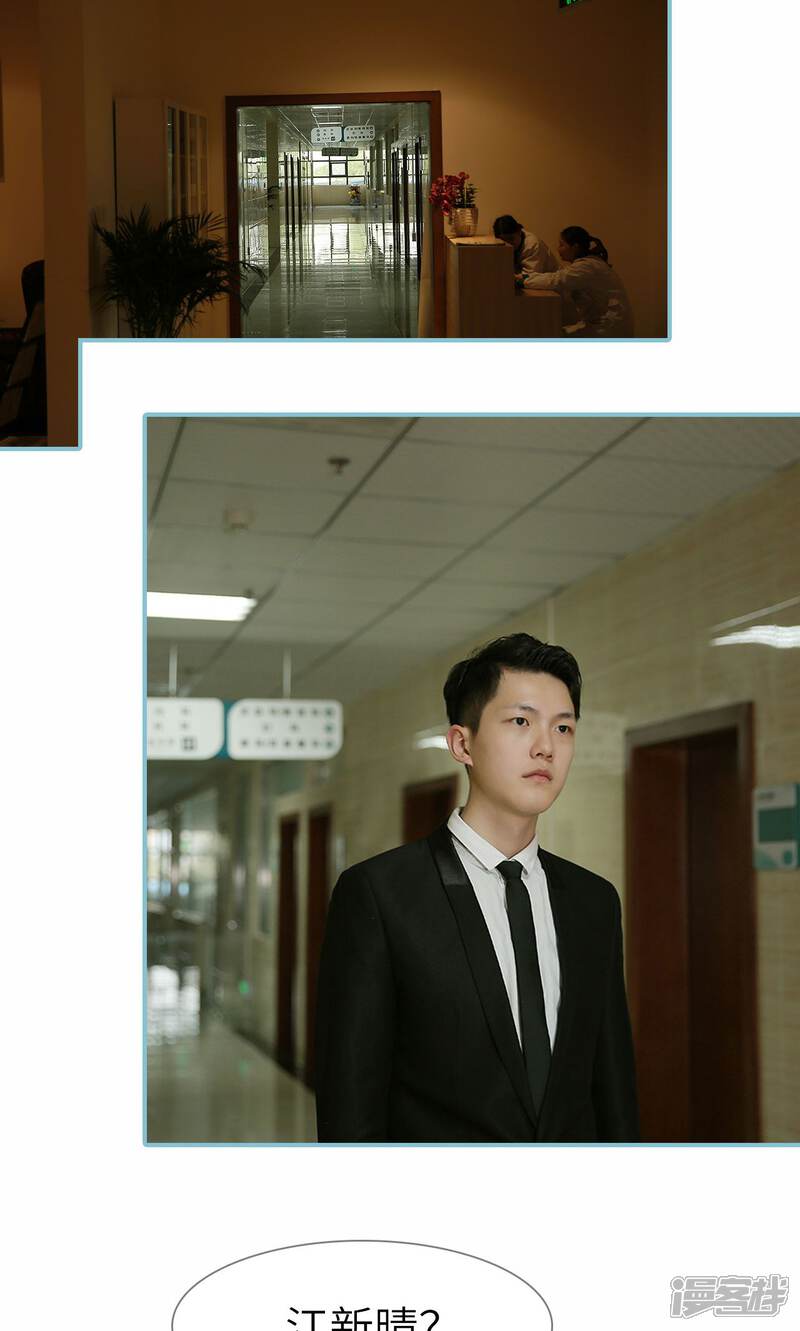 第98话-木木已成舟-剧能玩（第17张）