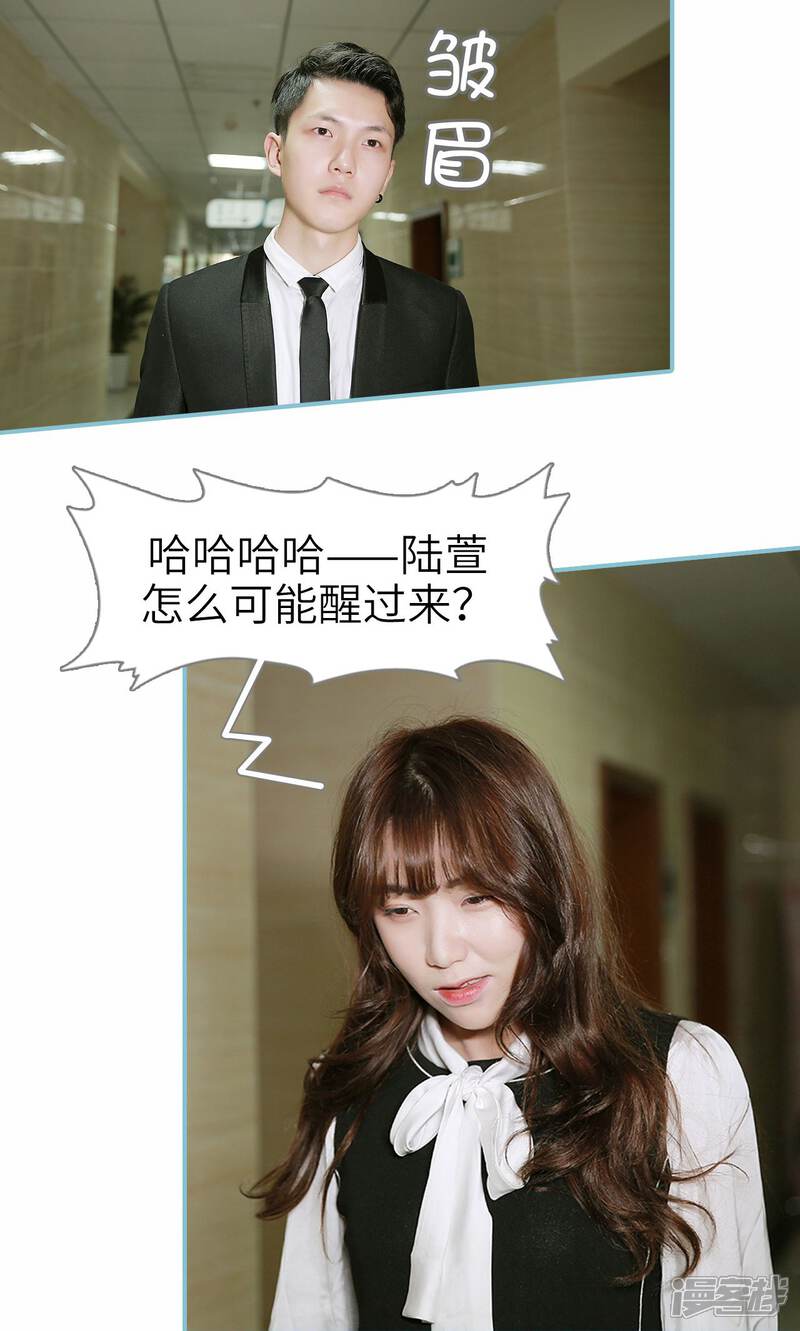 第98话-木木已成舟-剧能玩（第19张）