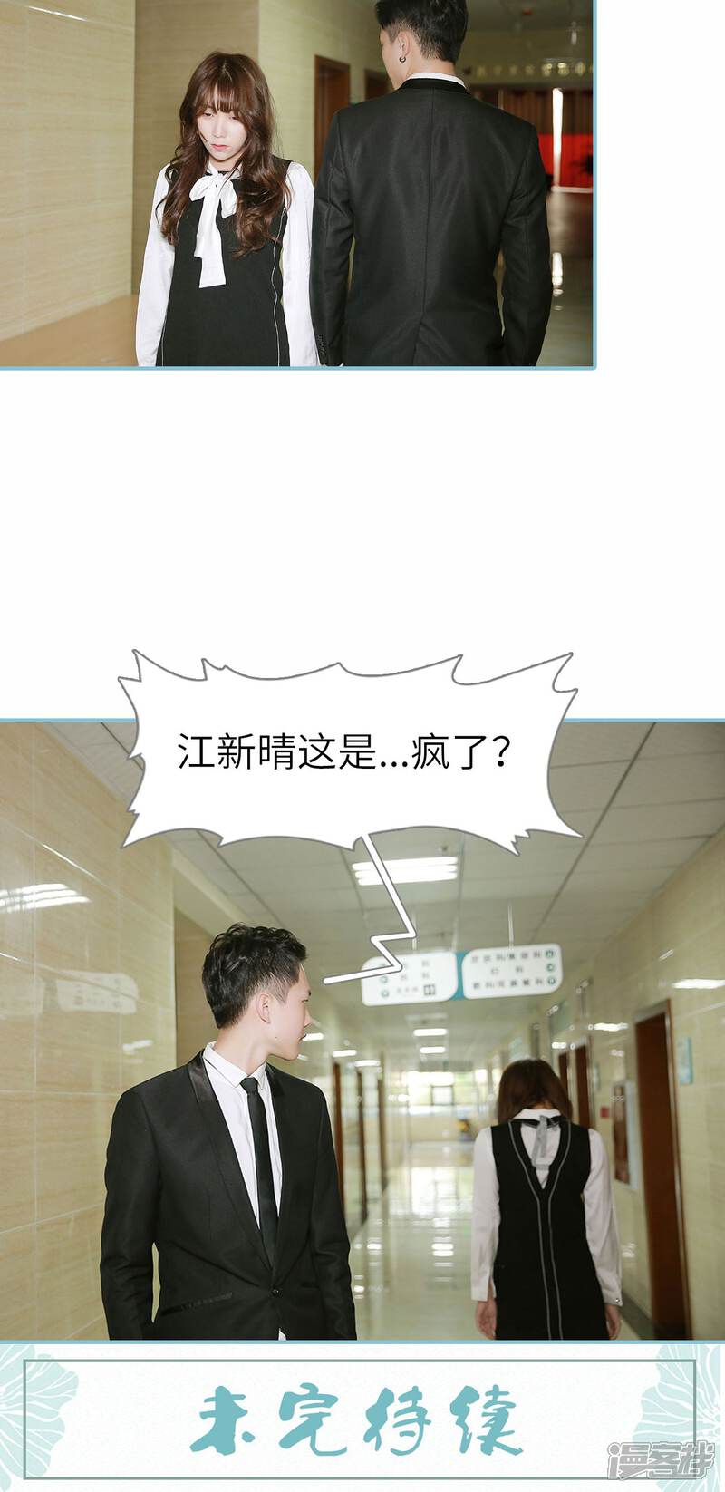 第98话-木木已成舟-剧能玩（第22张）