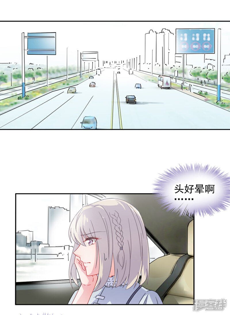 【惹上首席总裁】漫画-（第2季1话）章节漫画下拉式图片-11.jpg