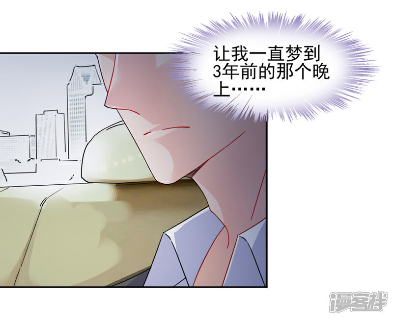 【惹上首席总裁】漫画-（第2季1话）章节漫画下拉式图片-14.jpg
