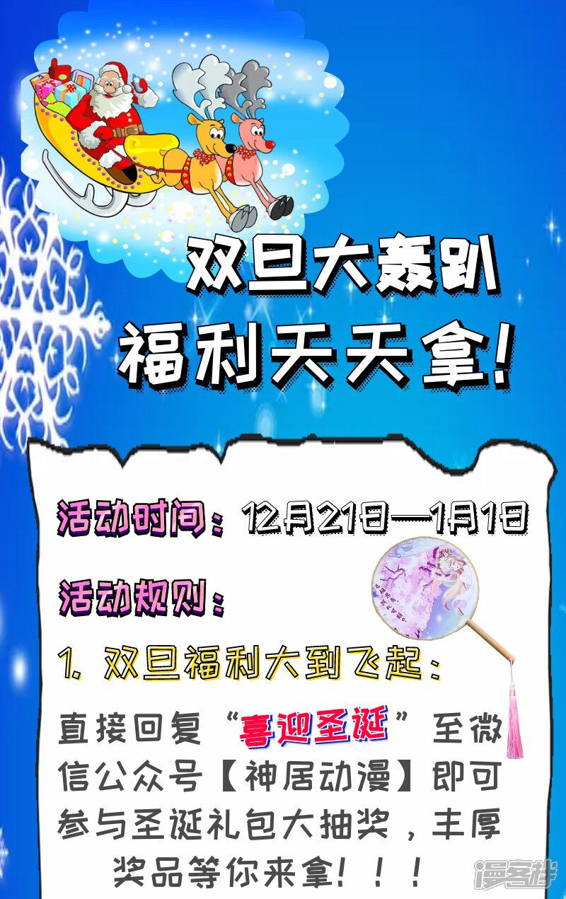 第143话-诸天纪-神居动漫（第9张）