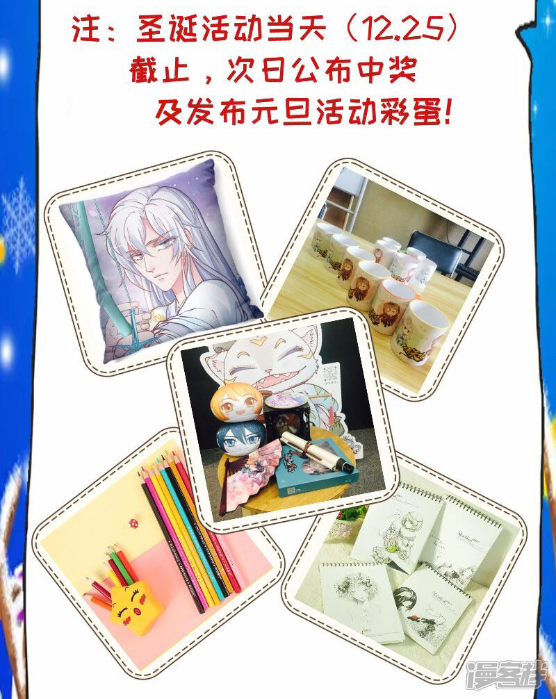 第143话-诸天纪-神居动漫（第10张）