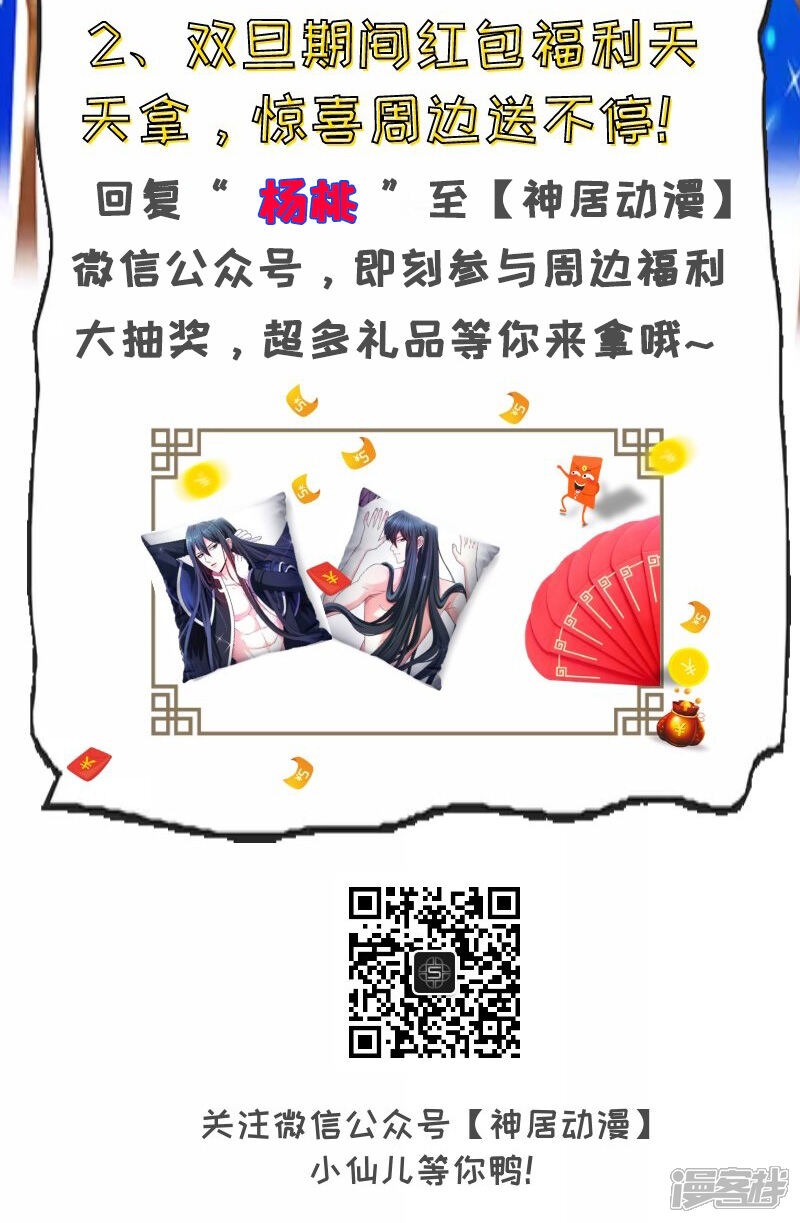 第143话-诸天纪-神居动漫（第11张）