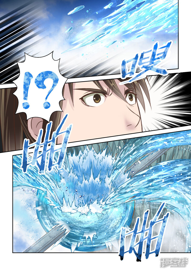 第164话水之奥义1-圣祖-神居动漫（第2张）