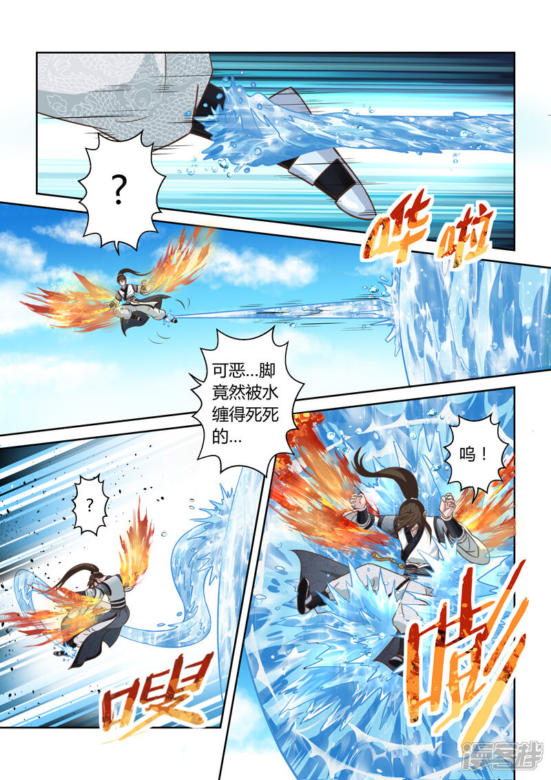 【圣祖】漫画-（第164话 水之奥义1）章节漫画下拉式图片-7.jpg