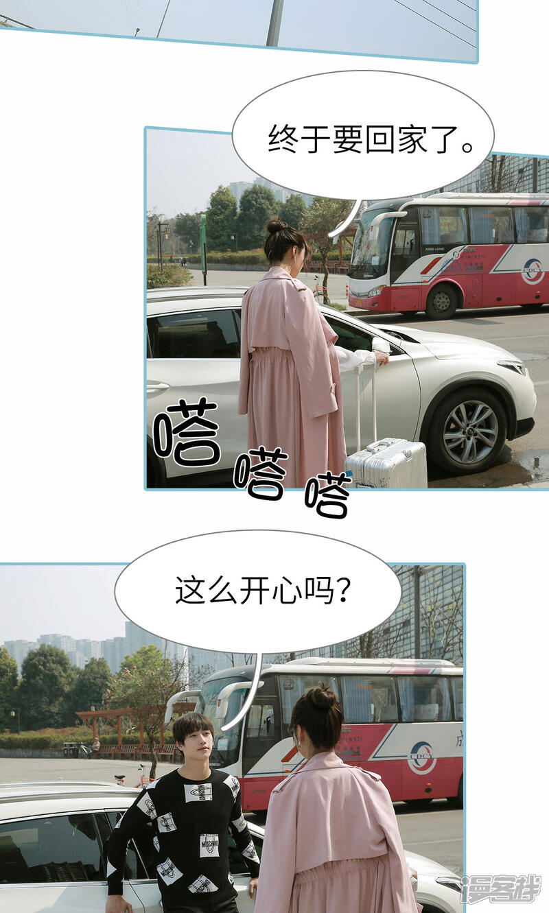 第99话-木木已成舟-剧能玩（第3张）