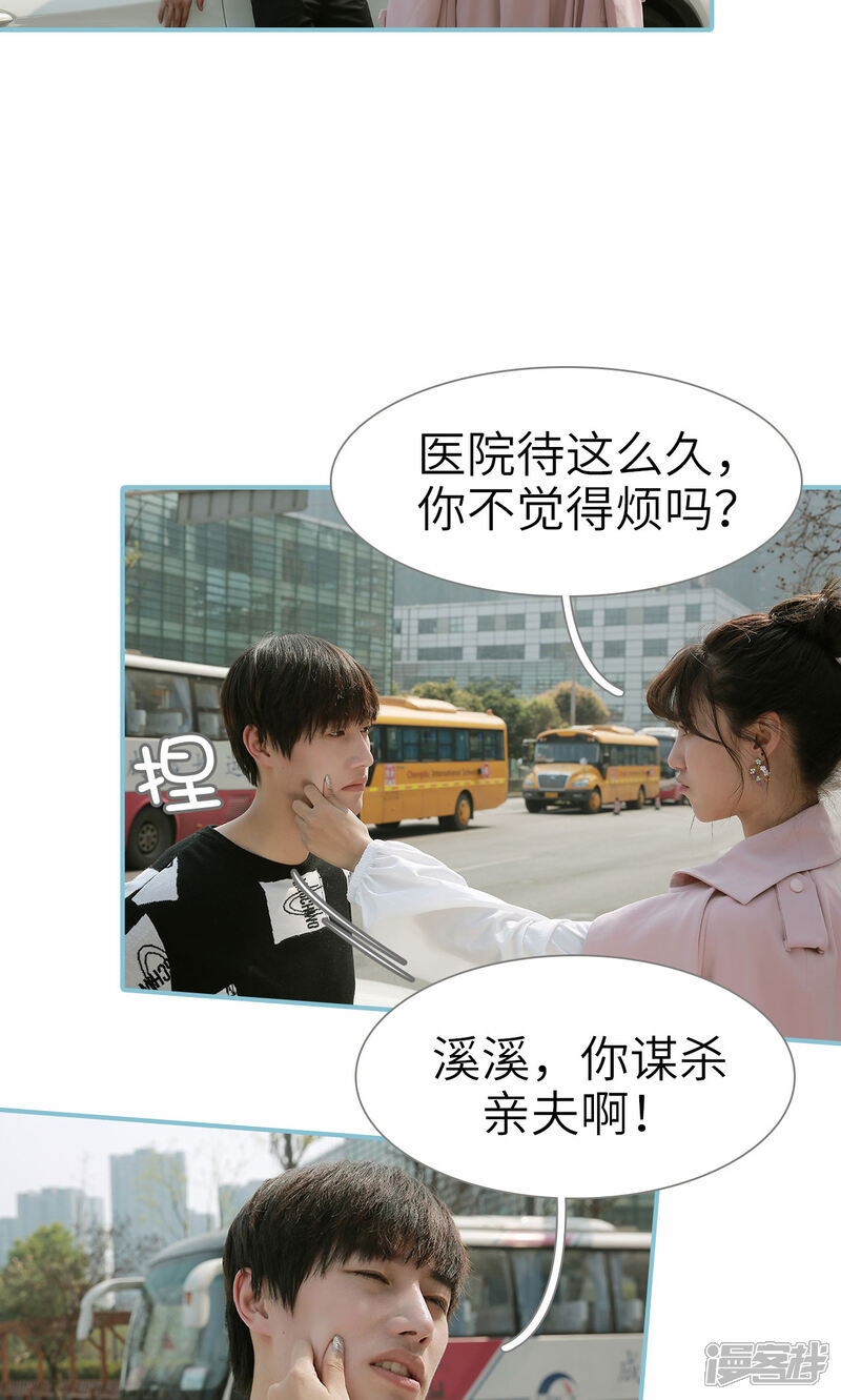 第99话-木木已成舟-剧能玩（第4张）