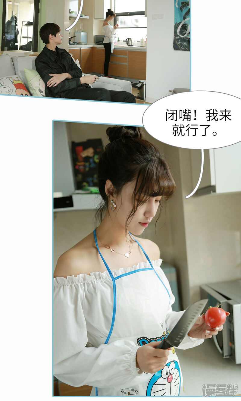 第99话-木木已成舟-剧能玩（第11张）