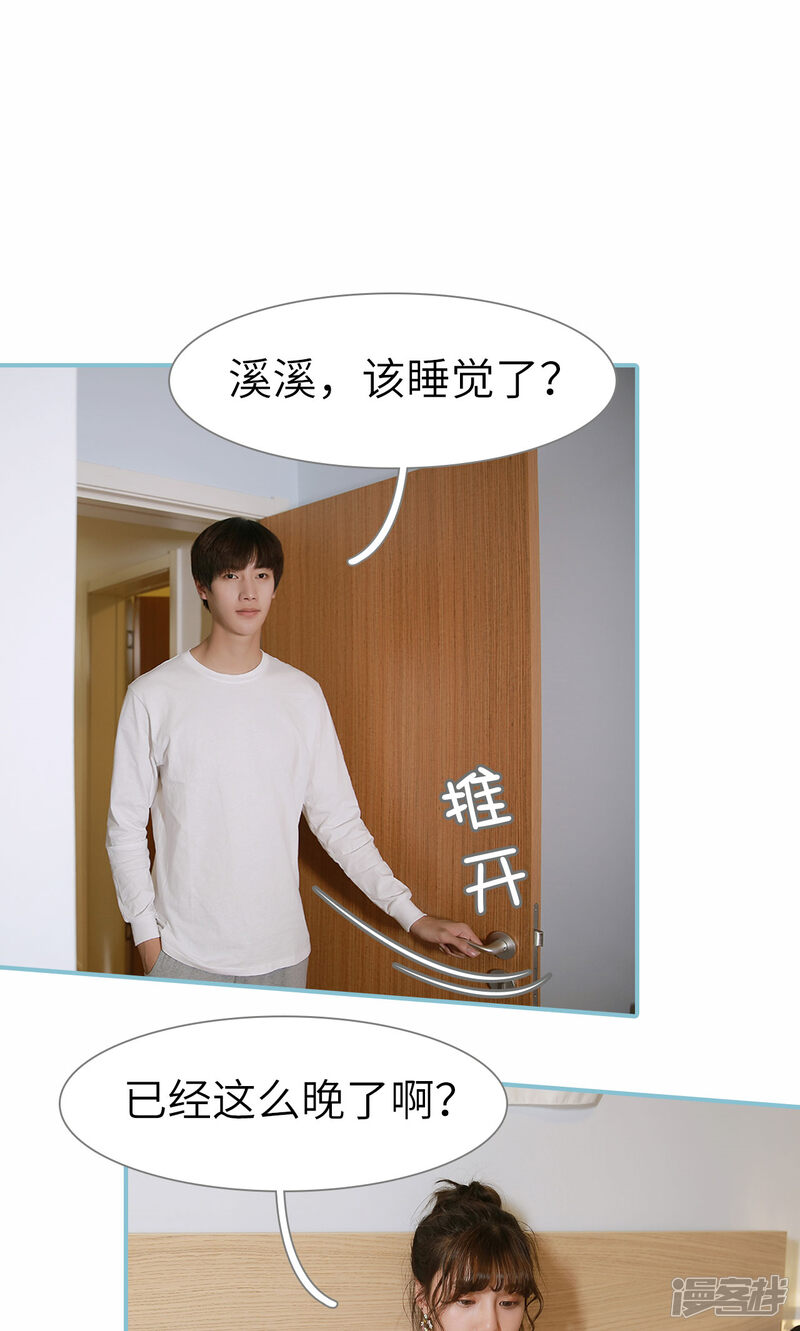 第99话-木木已成舟-剧能玩（第18张）