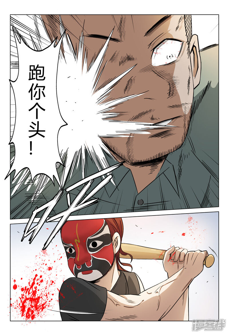 第47话-超品透视-踏雪动漫（第7张）